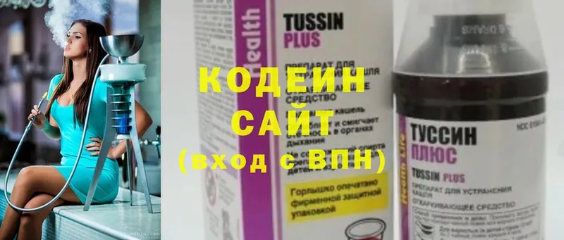 blacksprut рабочий сайт  купить наркотик  Мамоново  Codein Purple Drank 